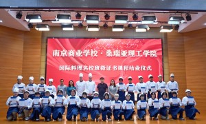 正初为携手桑瑞亚理工学院构建国际技能认证新范式  ——政校企协同赋能，全球认证助力中国职教走向世界